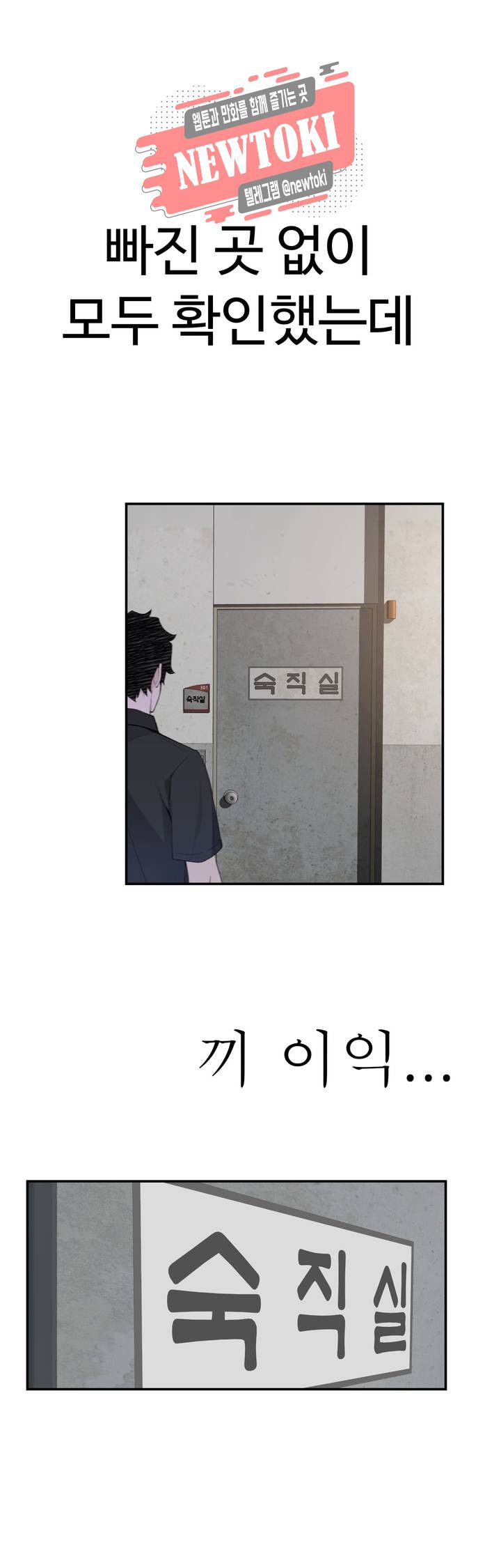 Teach Robots Raw Chapter 5 Page 39