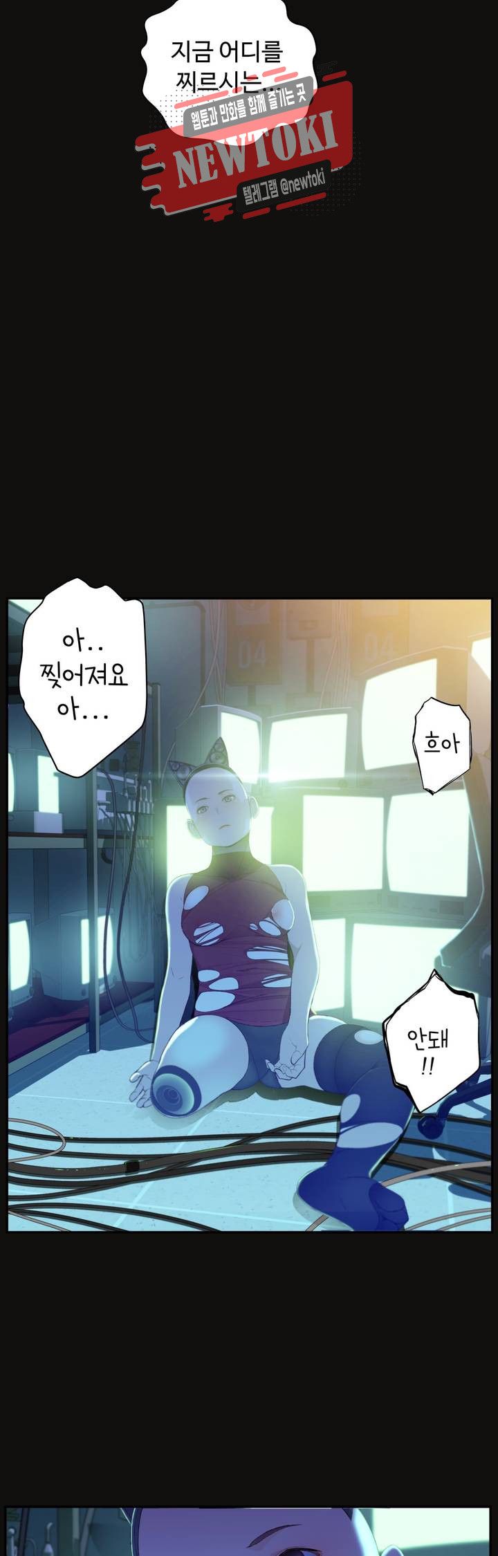 Teach Robots Raw Chapter 5 Page 4
