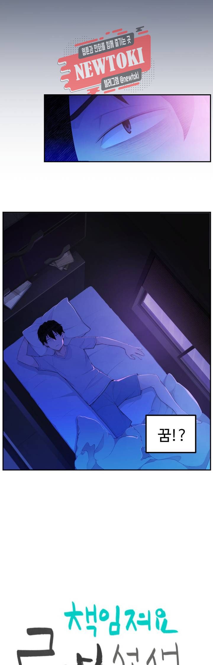 Teach Robots Raw Chapter 5 Page 6