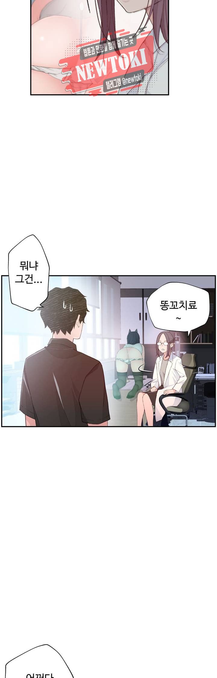 Teach Robots Raw Chapter 5 Page 8