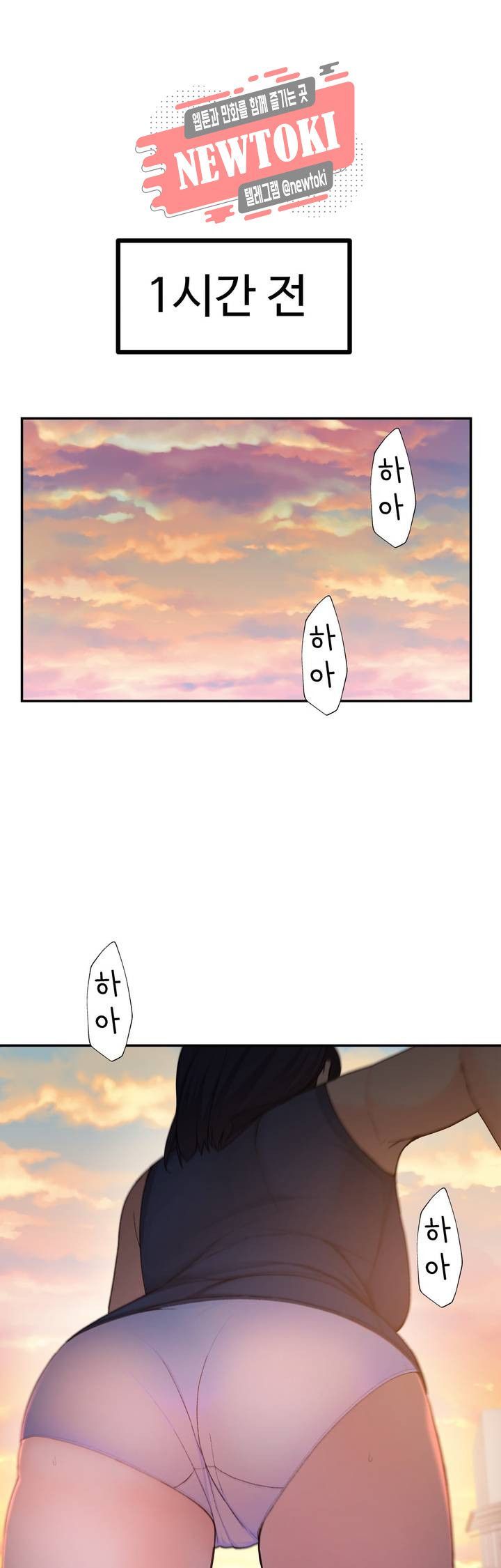 Teach Robots Raw Chapter 6 Page 1
