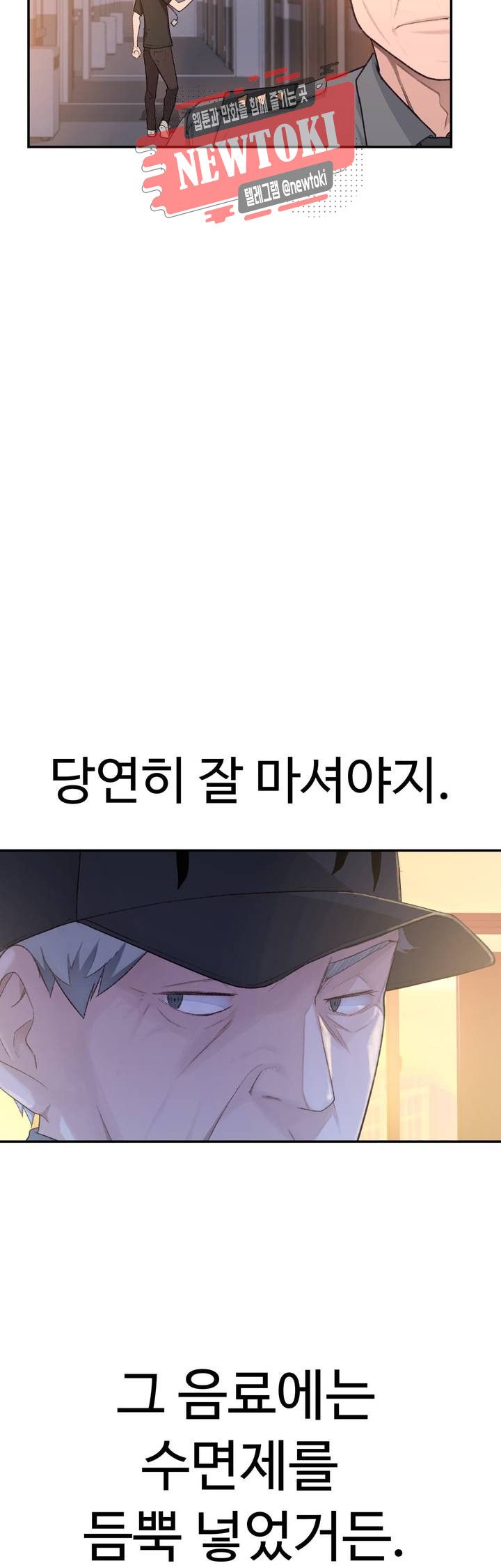 Teach Robots Raw Chapter 6 Page 10