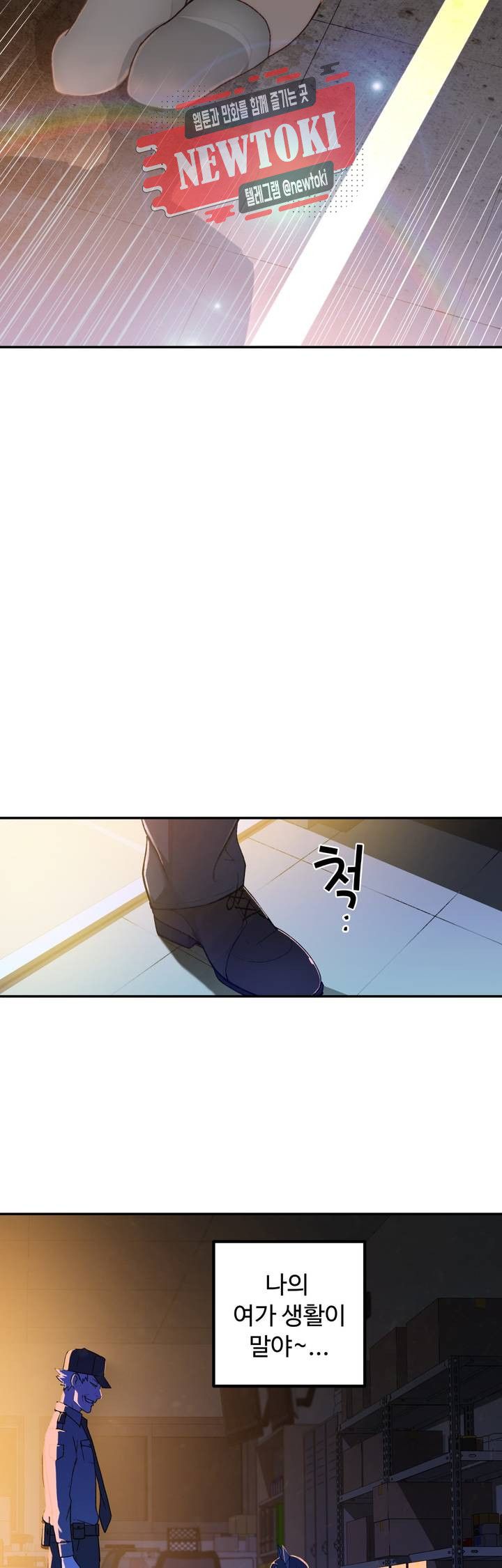Teach Robots Raw Chapter 6 Page 13