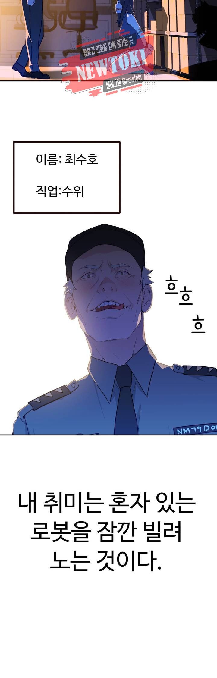Teach Robots Raw Chapter 6 Page 14