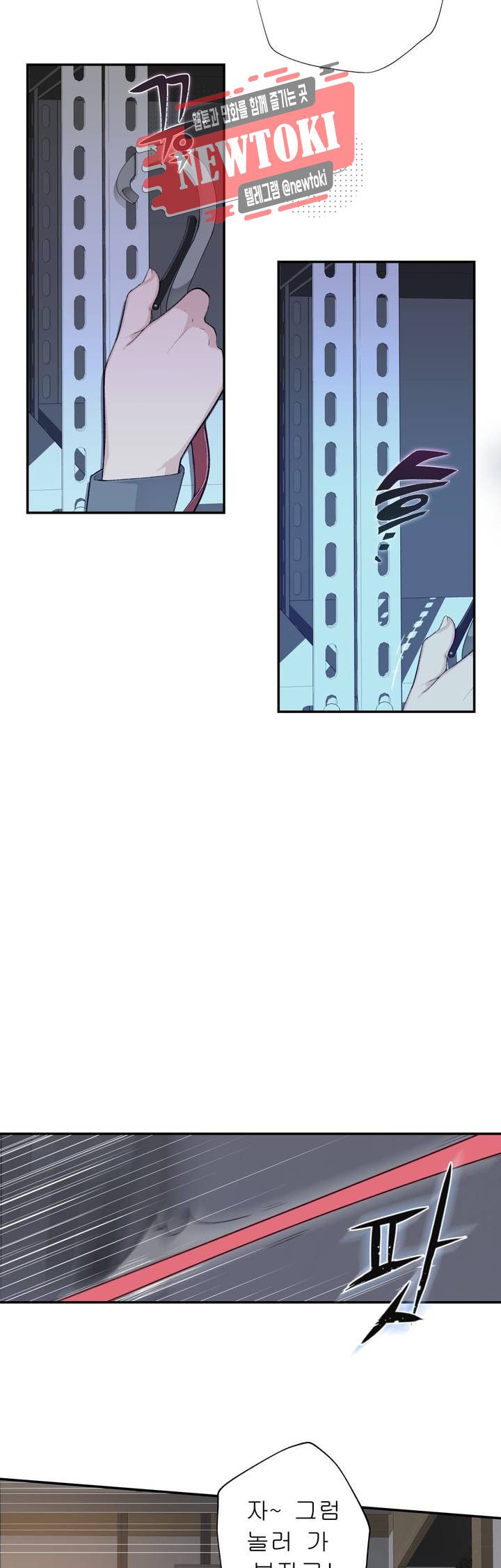 Teach Robots Raw Chapter 6 Page 19