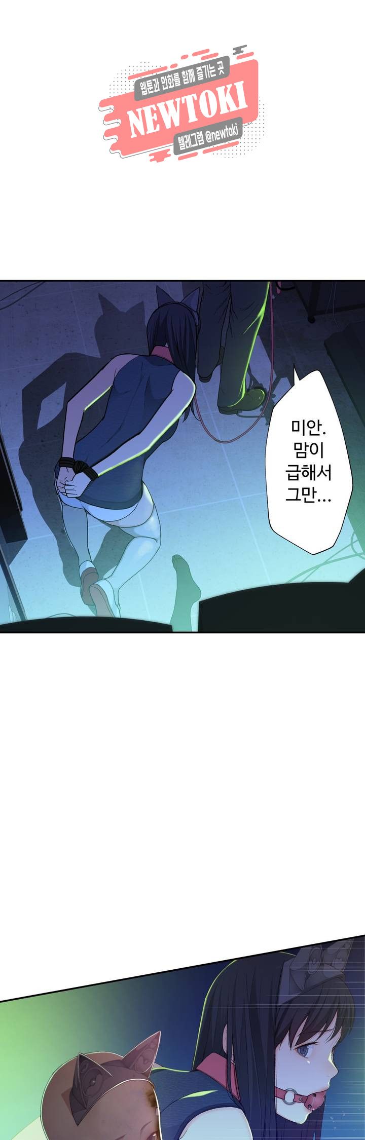 Teach Robots Raw Chapter 6 Page 22