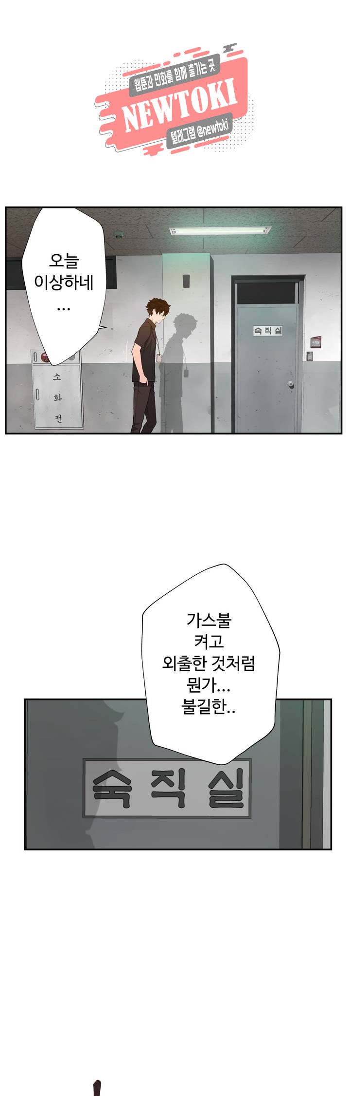 Teach Robots Raw Chapter 6 Page 26