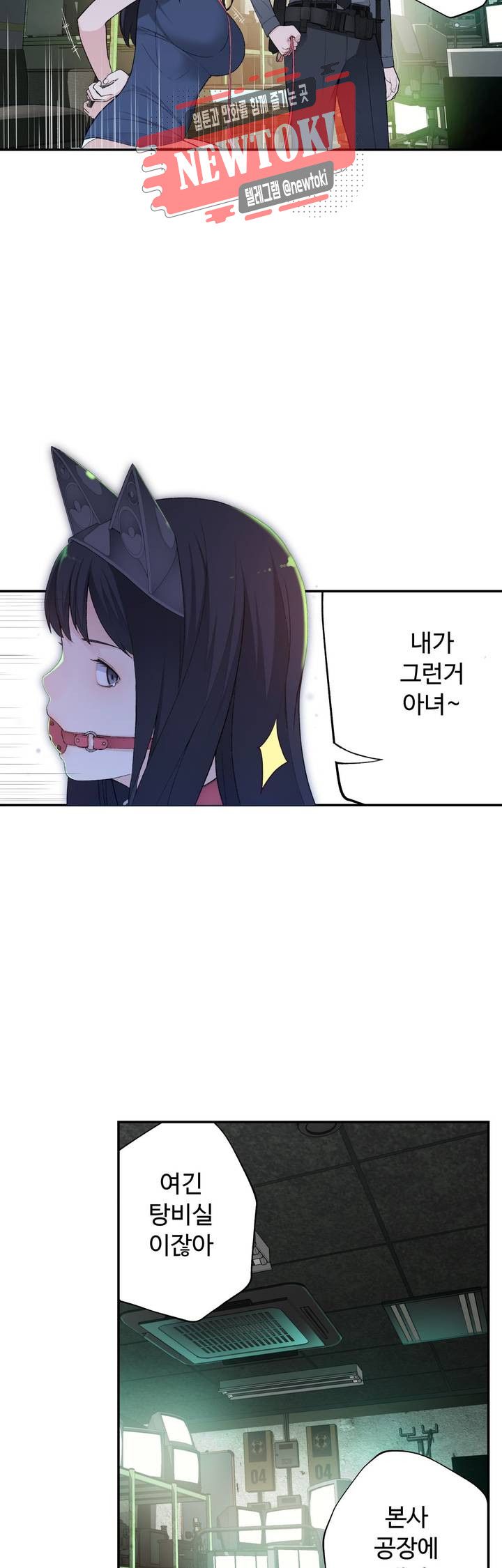 Teach Robots Raw Chapter 6 Page 30
