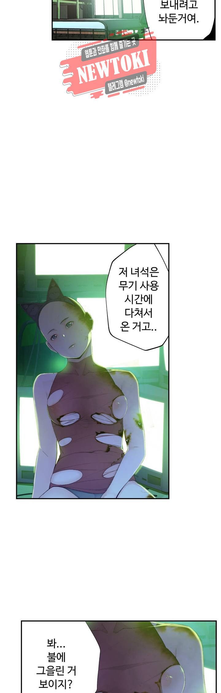 Teach Robots Raw Chapter 6 Page 31