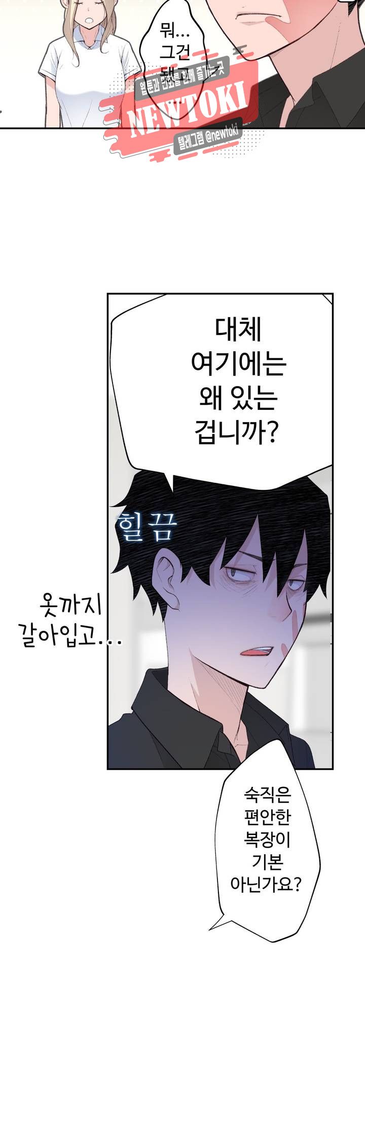 Teach Robots Raw Chapter 6 Page 38