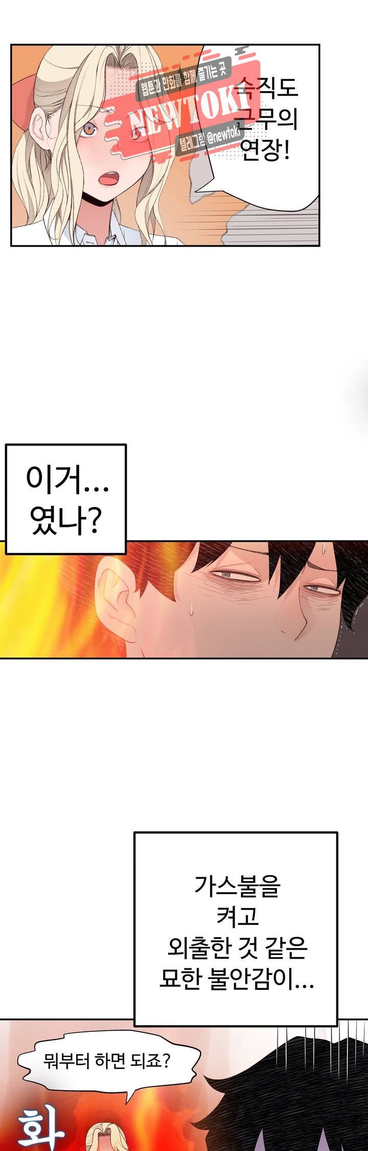 Teach Robots Raw Chapter 6 Page 39