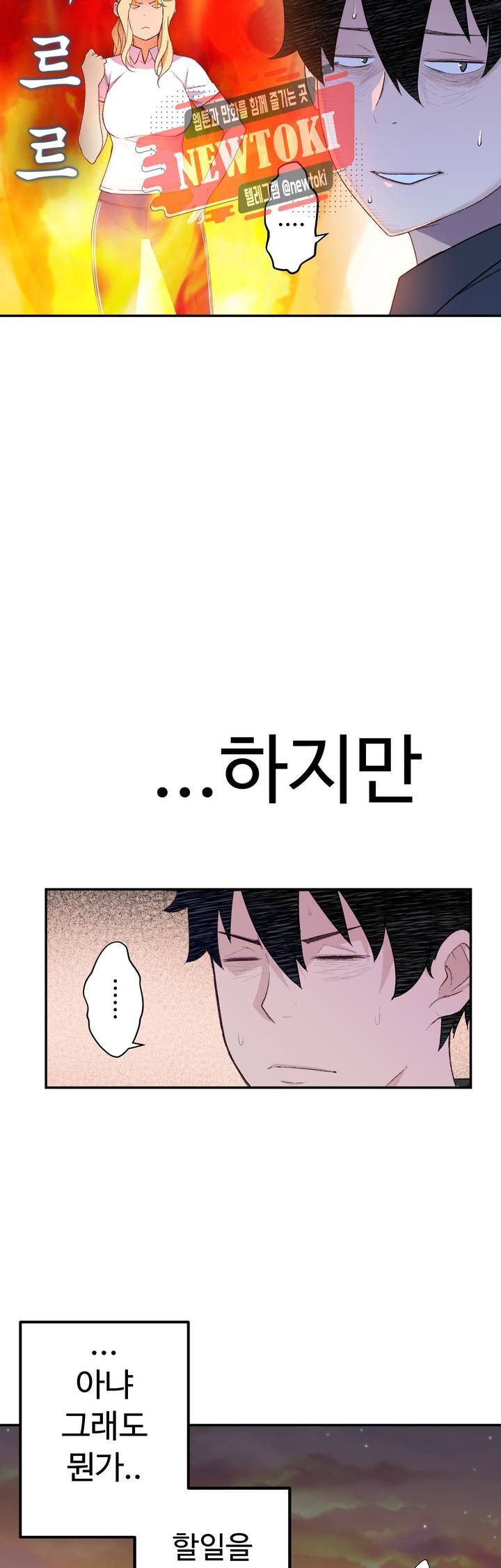 Teach Robots Raw Chapter 6 Page 40