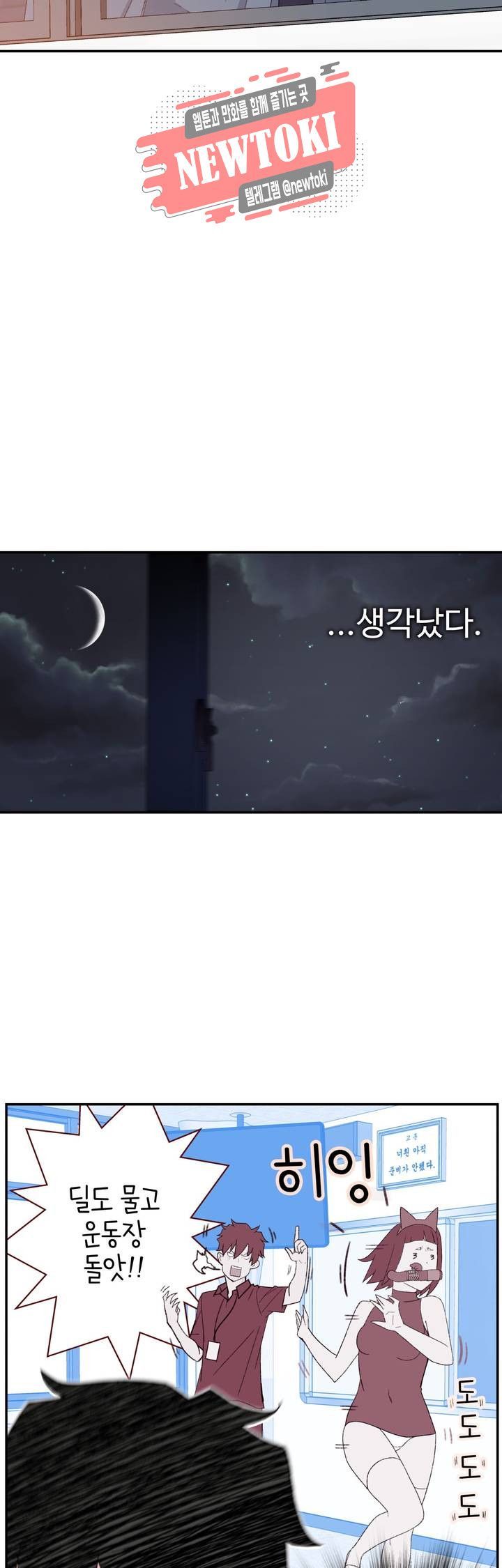 Teach Robots Raw Chapter 6 Page 43