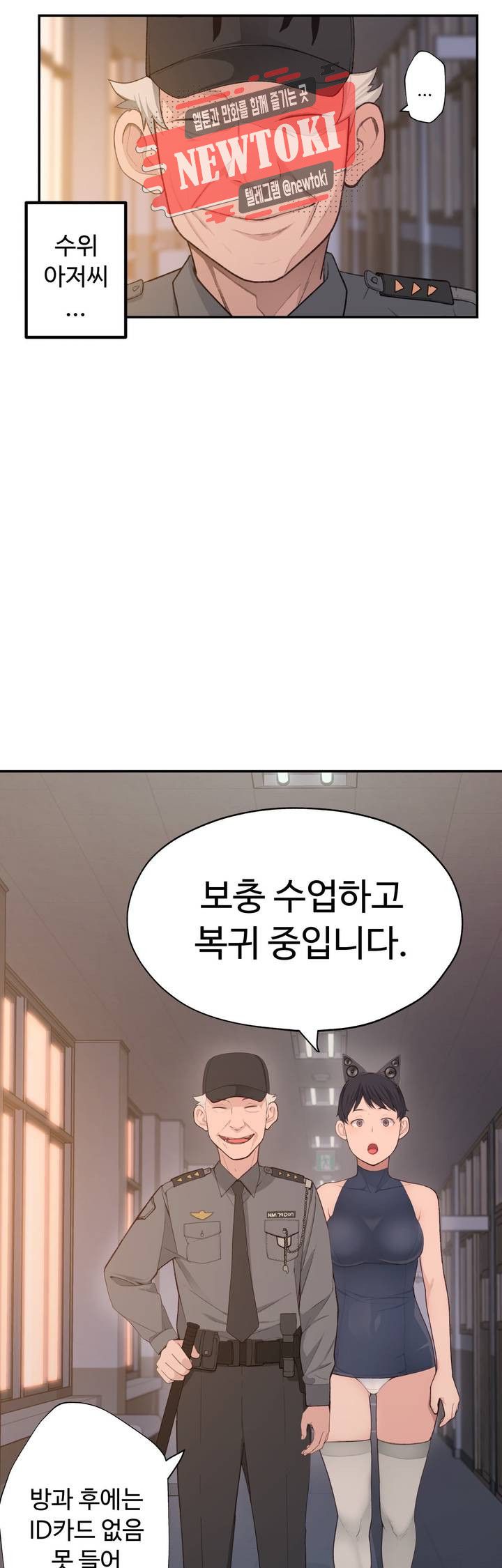 Teach Robots Raw Chapter 6 Page 6