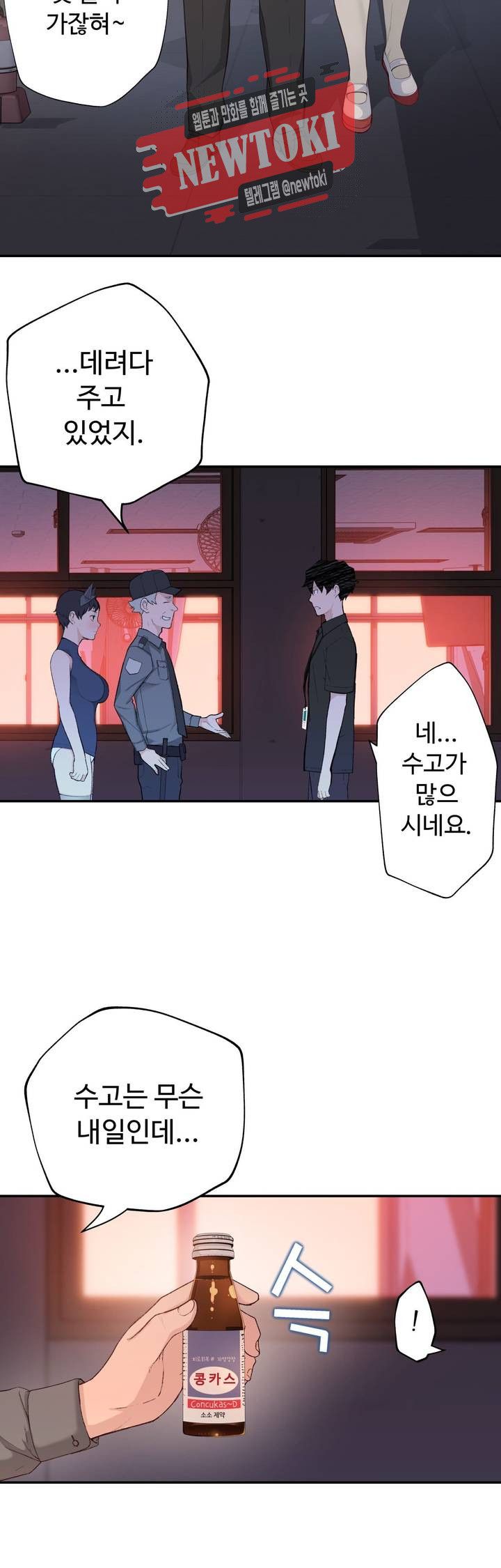 Teach Robots Raw Chapter 6 Page 7