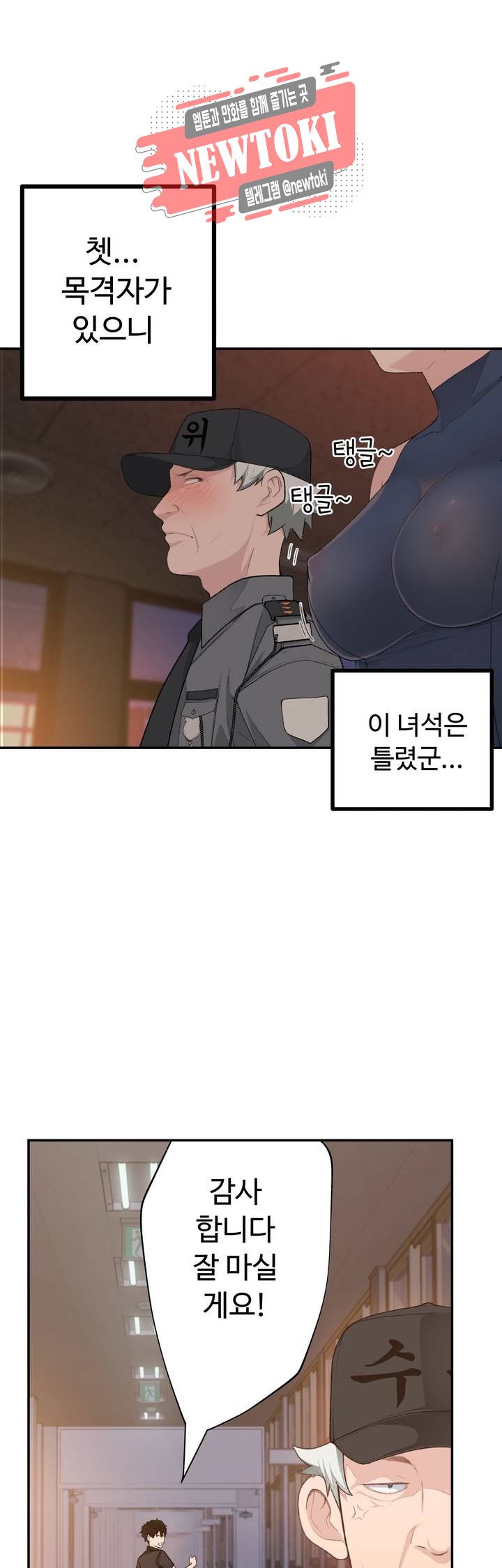 Teach Robots Raw Chapter 6 Page 9