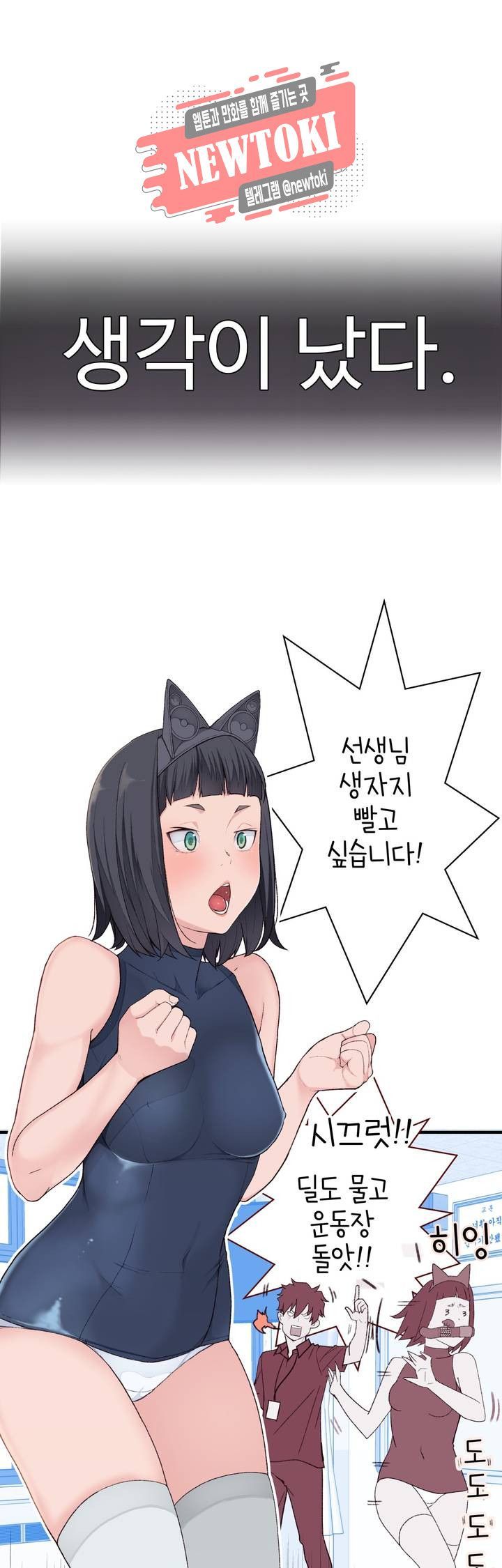 Teach Robots Raw Chapter 7 Page 1