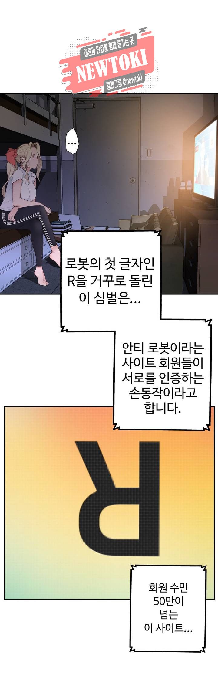 Teach Robots Raw Chapter 7 Page 11