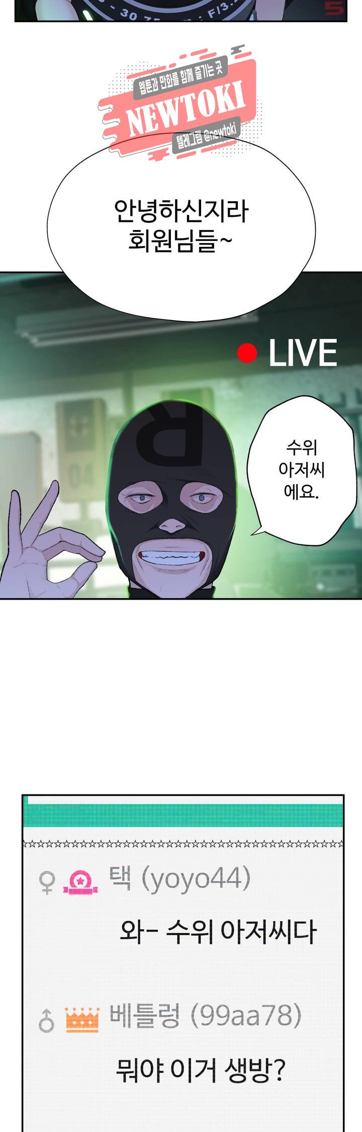 Teach Robots Raw Chapter 7 Page 13