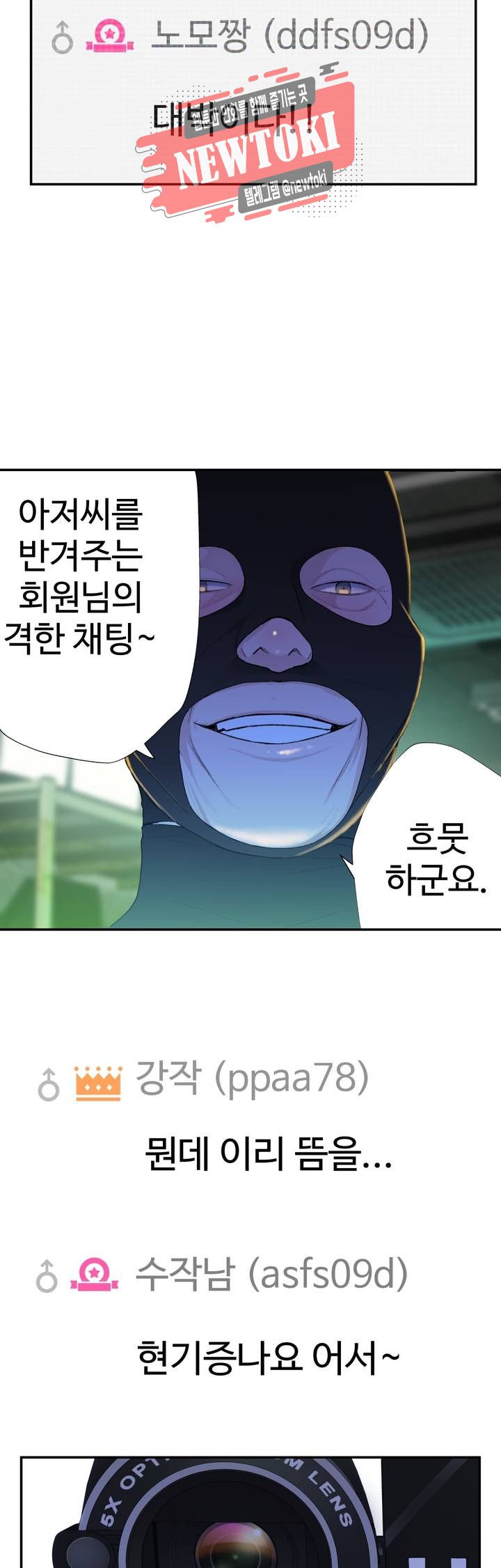Teach Robots Raw Chapter 7 Page 14
