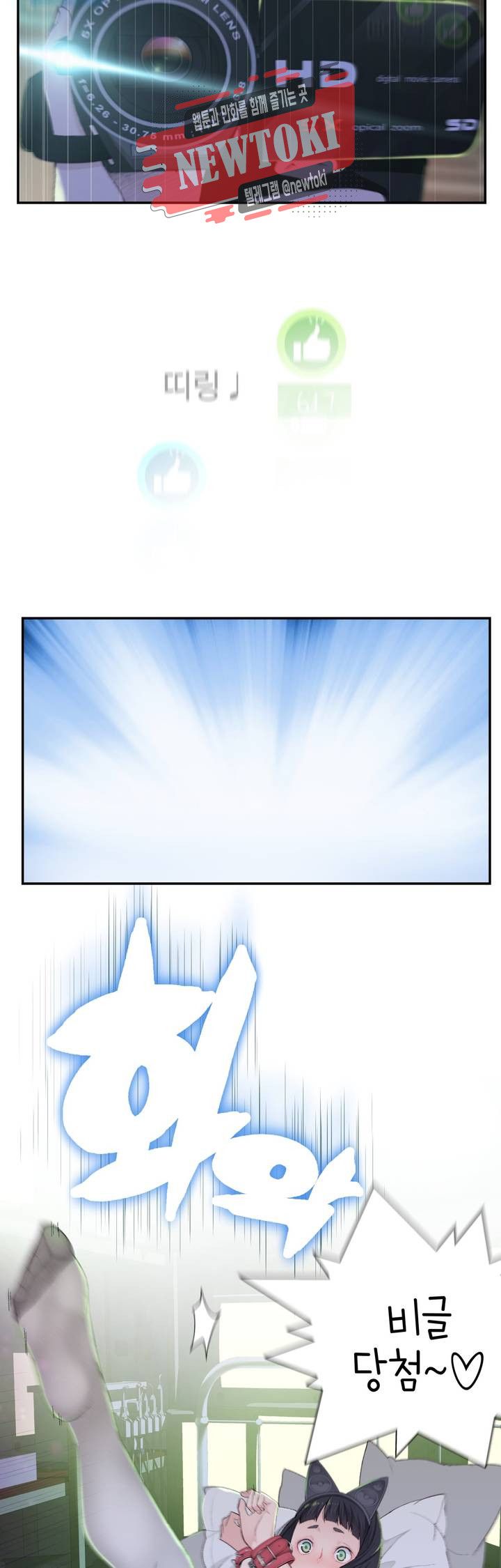 Teach Robots Raw Chapter 7 Page 19