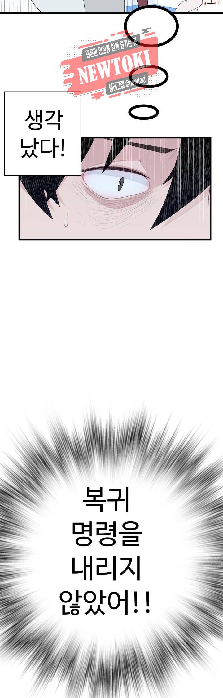 Teach Robots Raw Chapter 7 Page 2