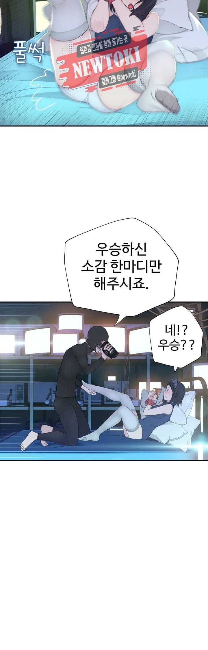 Teach Robots Raw Chapter 7 Page 20