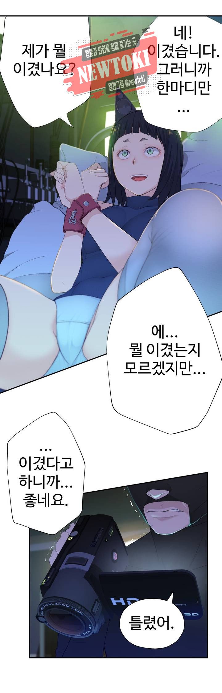 Teach Robots Raw Chapter 7 Page 21