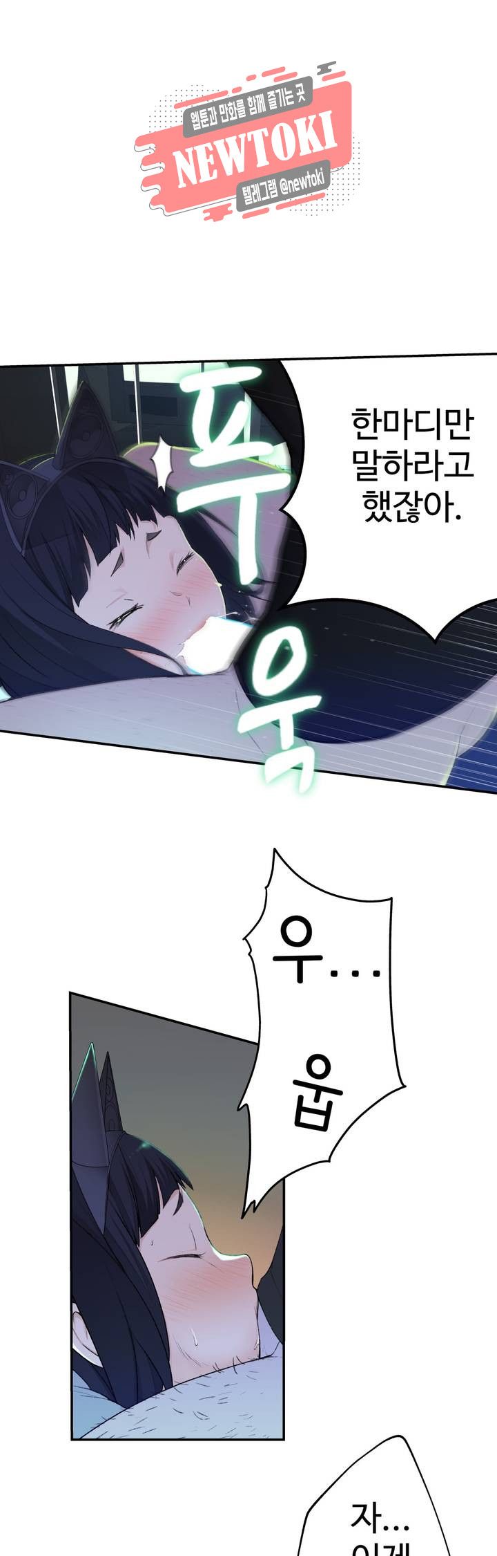 Teach Robots Raw Chapter 7 Page 22