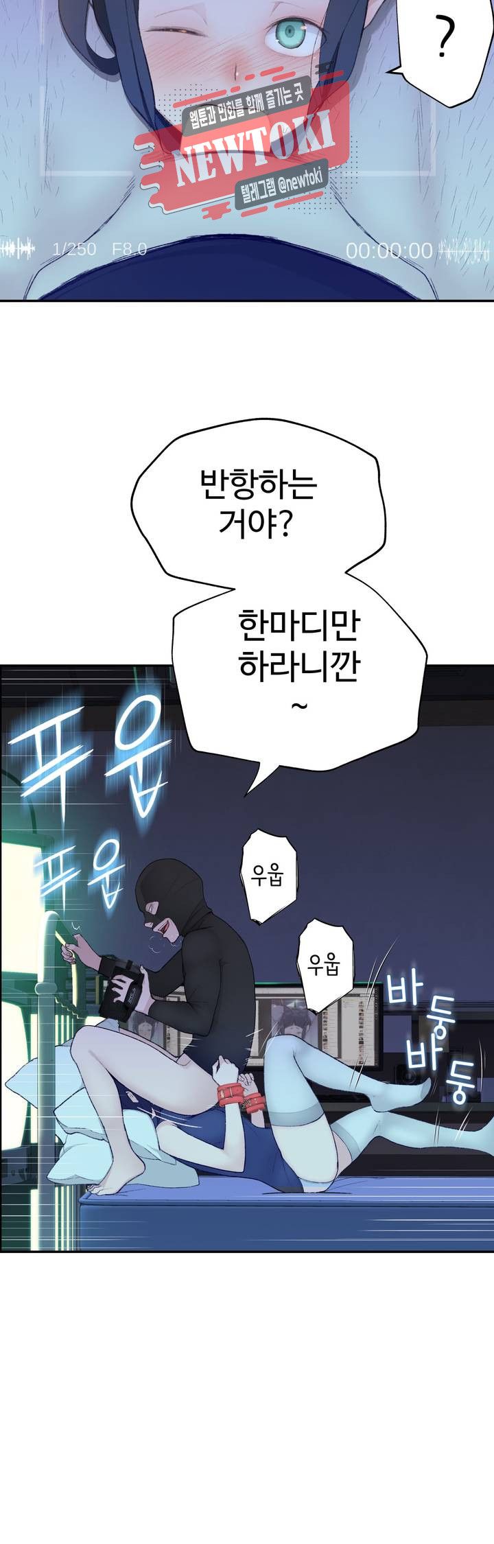 Teach Robots Raw Chapter 7 Page 24