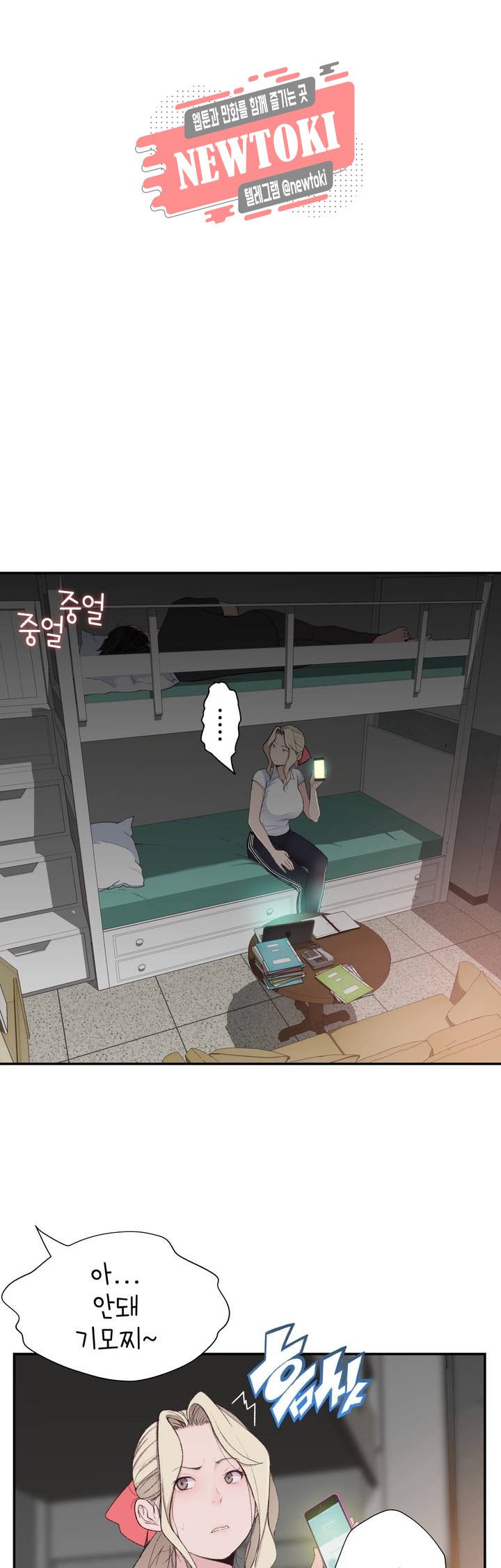 Teach Robots Raw Chapter 7 Page 30