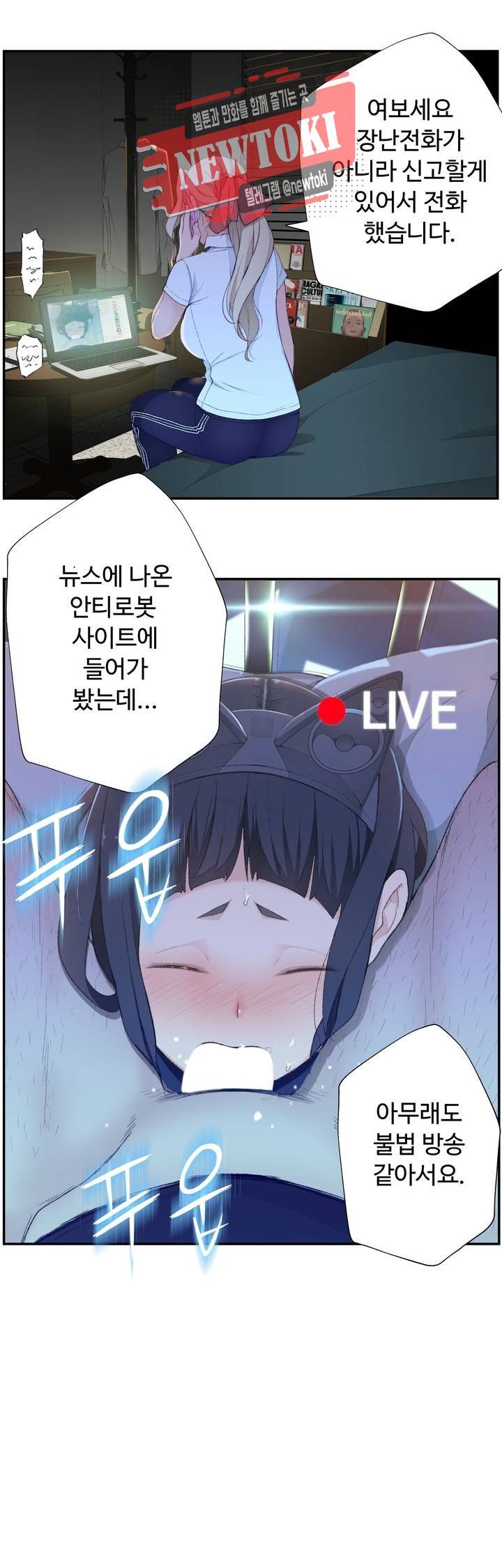 Teach Robots Raw Chapter 7 Page 32