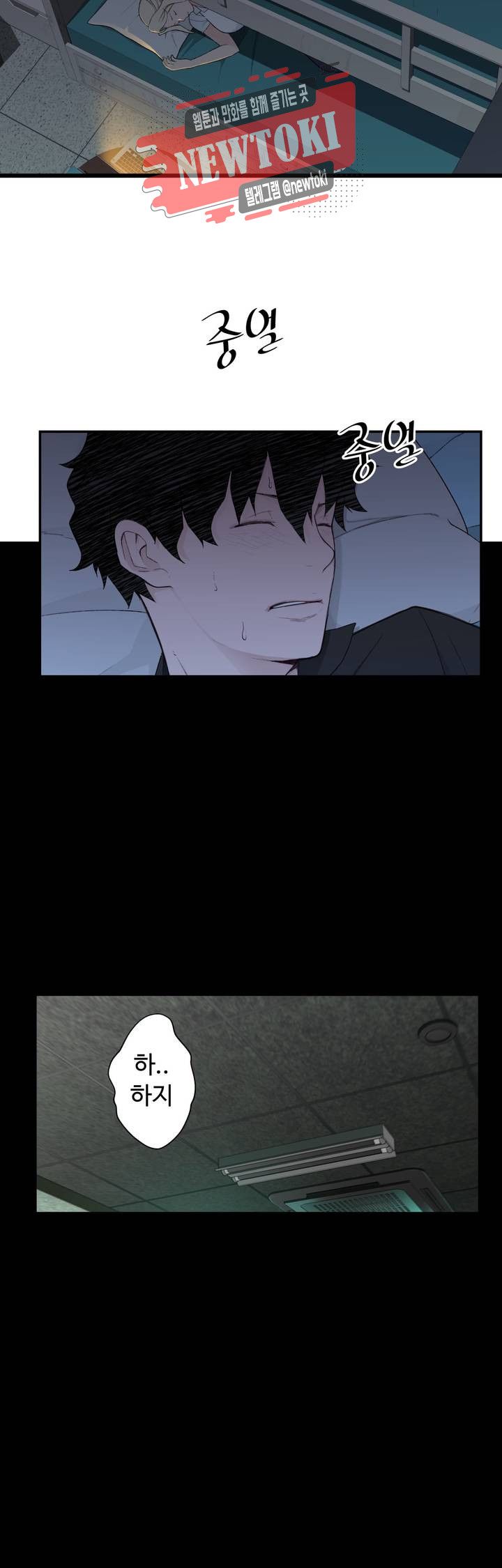Teach Robots Raw Chapter 7 Page 34
