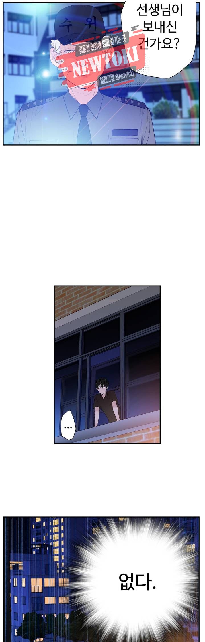 Teach Robots Raw Chapter 7 Page 5