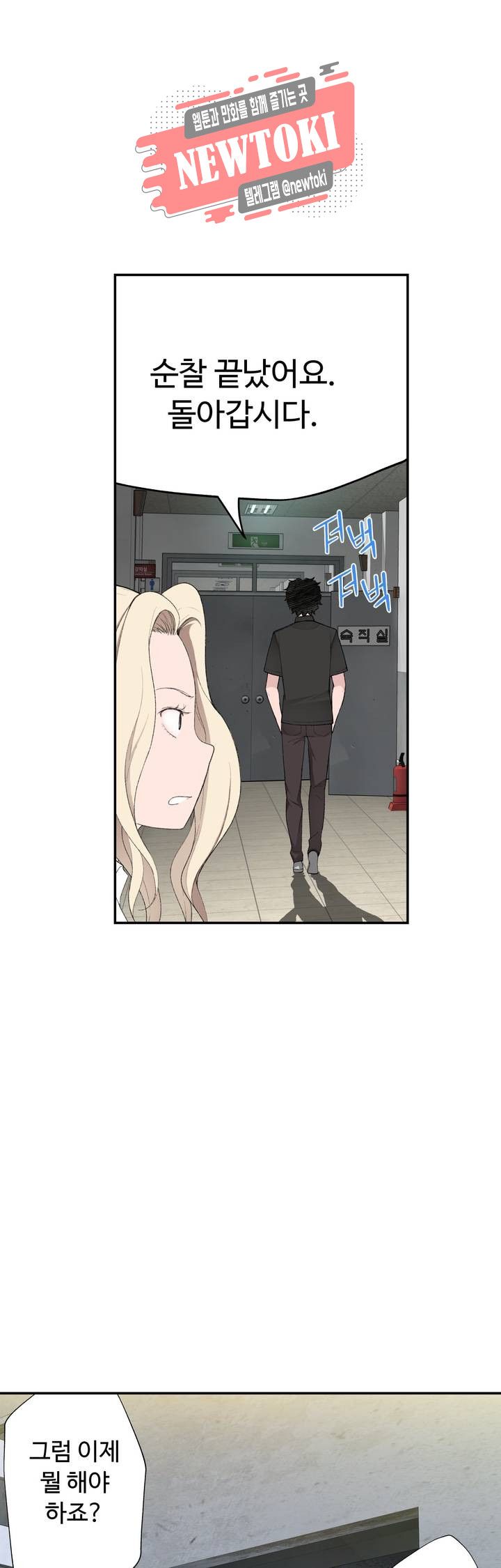 Teach Robots Raw Chapter 7 Page 7