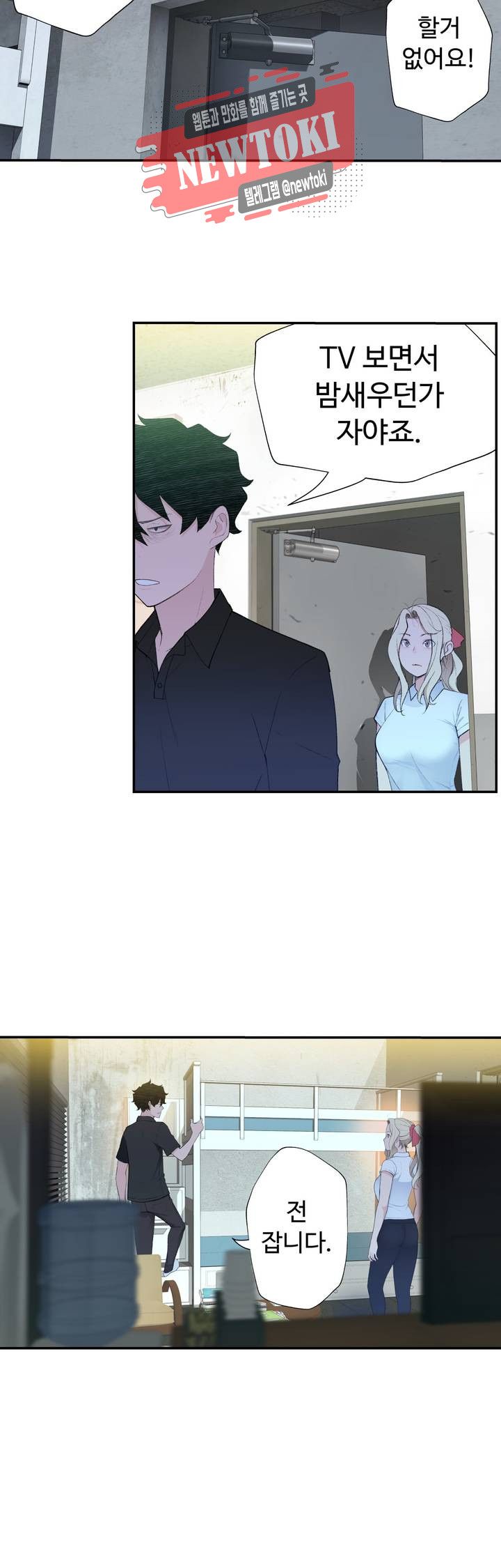 Teach Robots Raw Chapter 7 Page 8