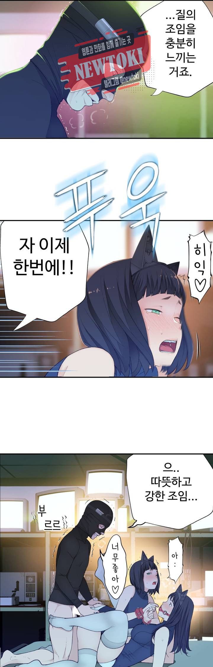 Teach Robots Raw Chapter 8 Page 11