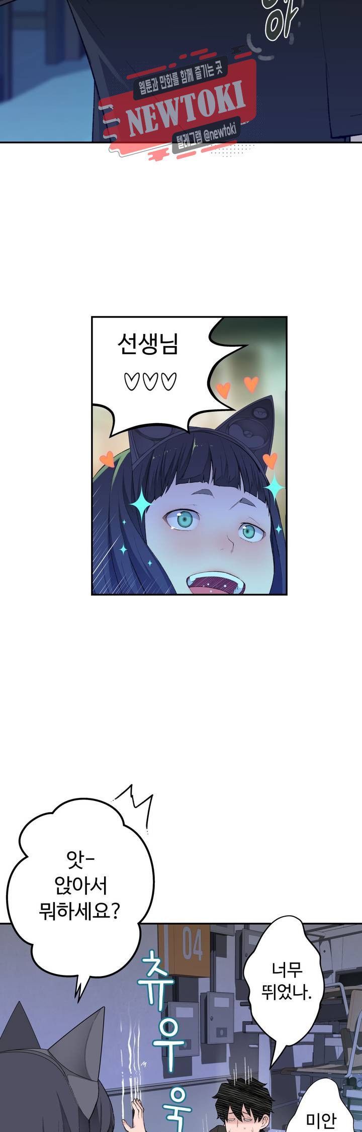 Teach Robots Raw Chapter 8 Page 18