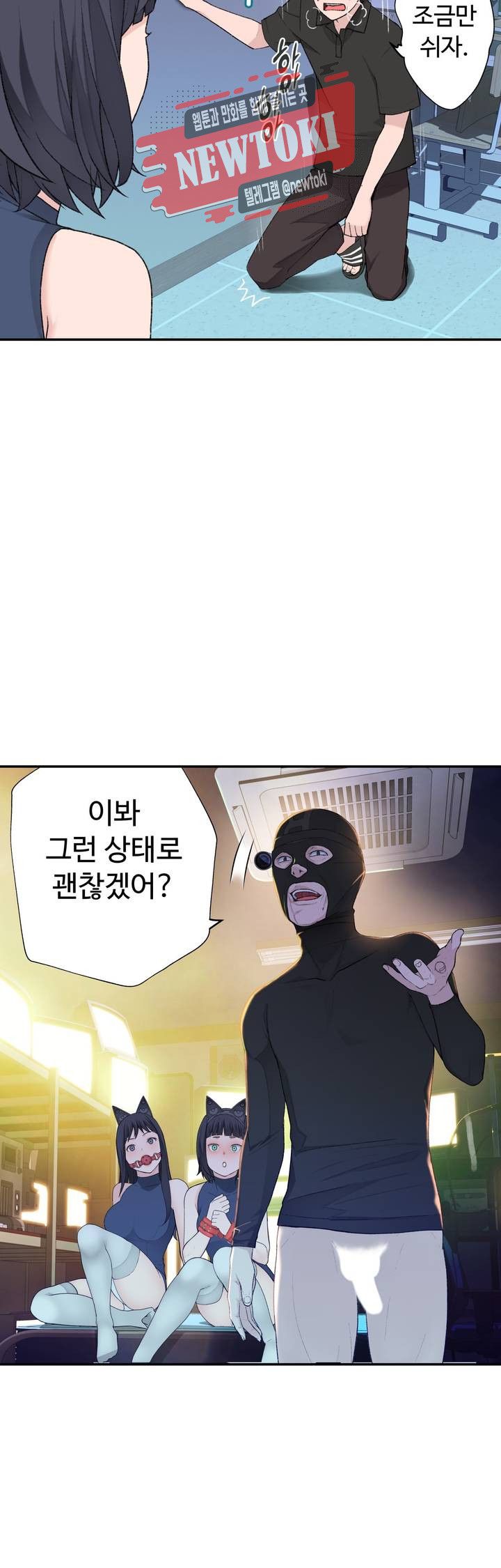 Teach Robots Raw Chapter 8 Page 19