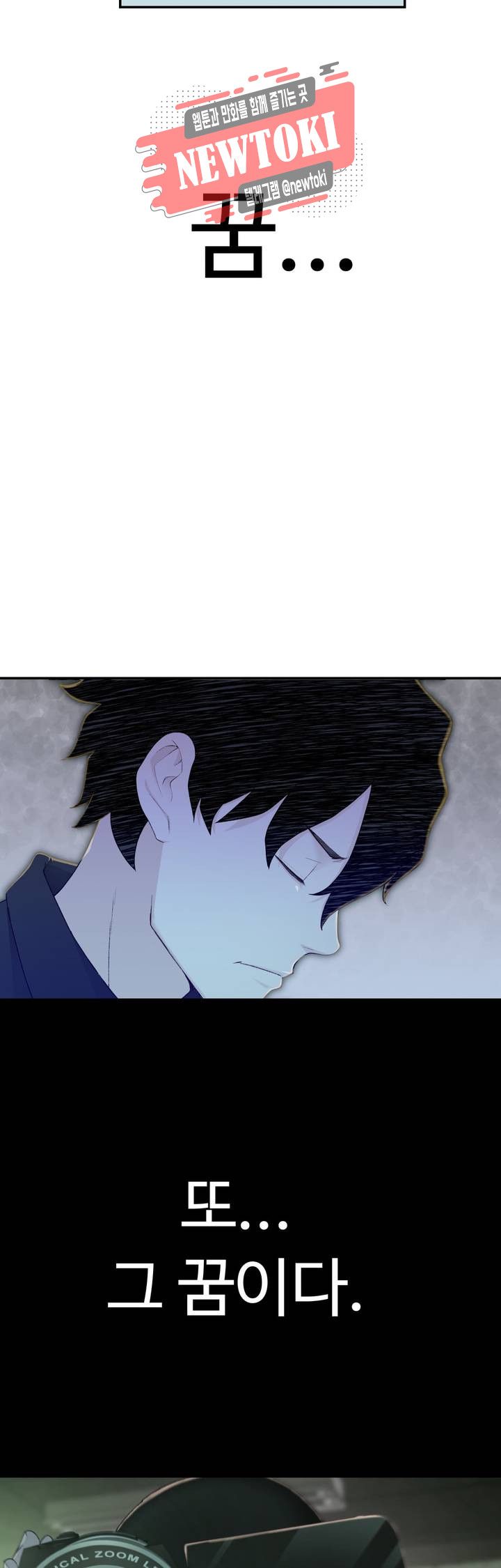 Teach Robots Raw Chapter 8 Page 2