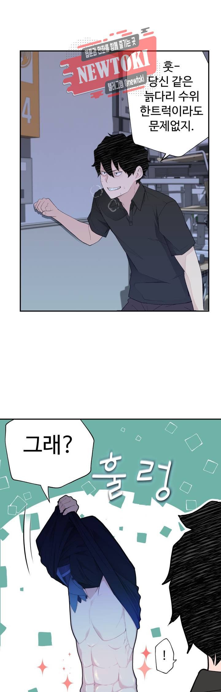 Teach Robots Raw Chapter 8 Page 20