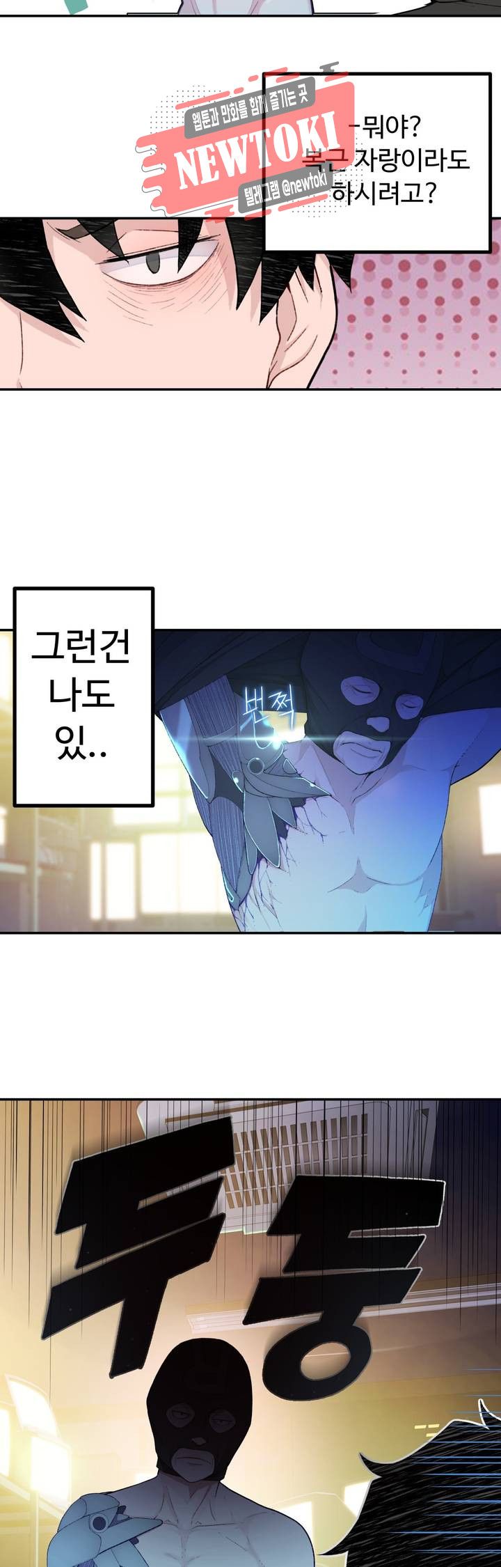 Teach Robots Raw Chapter 8 Page 21