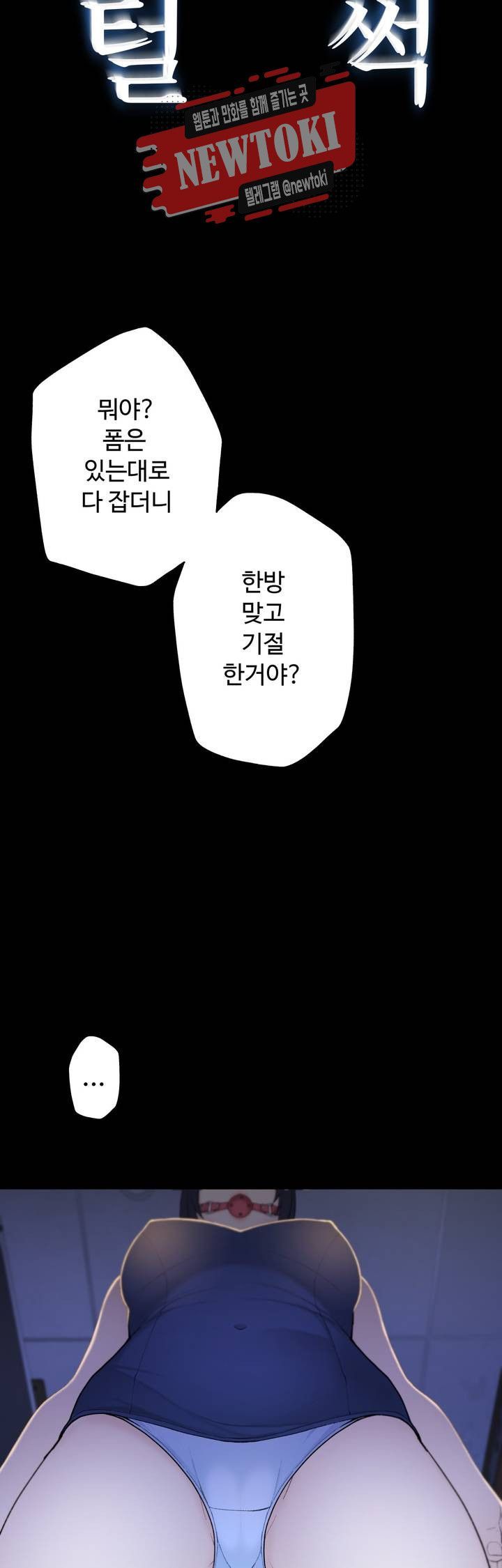Teach Robots Raw Chapter 8 Page 24