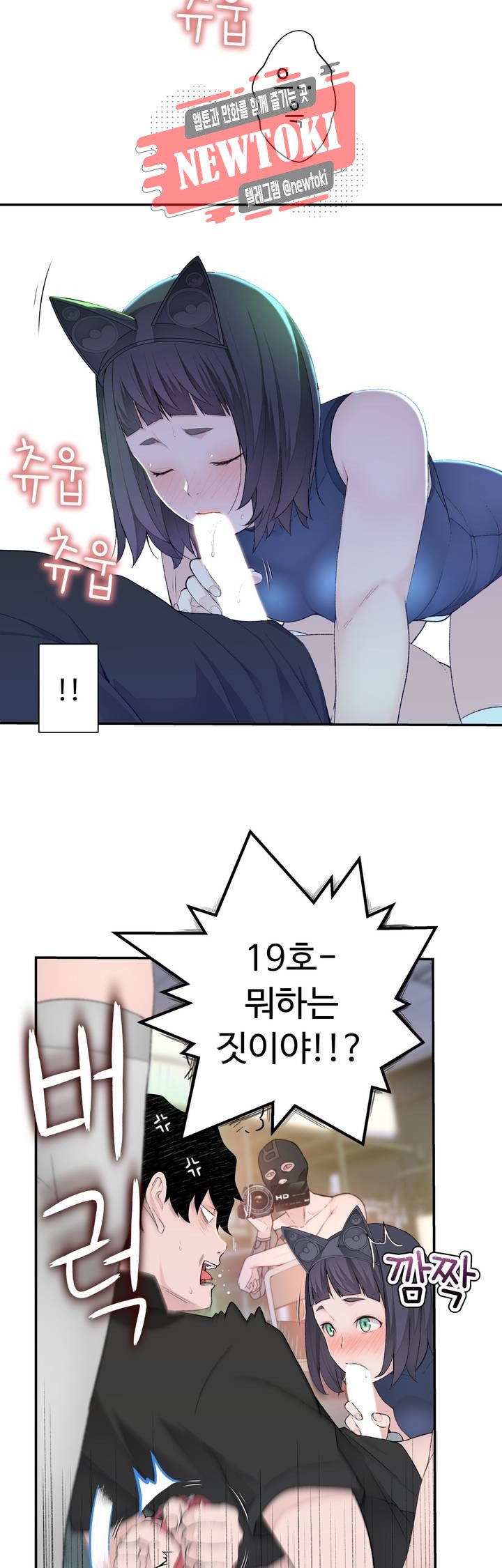 Teach Robots Raw Chapter 8 Page 27