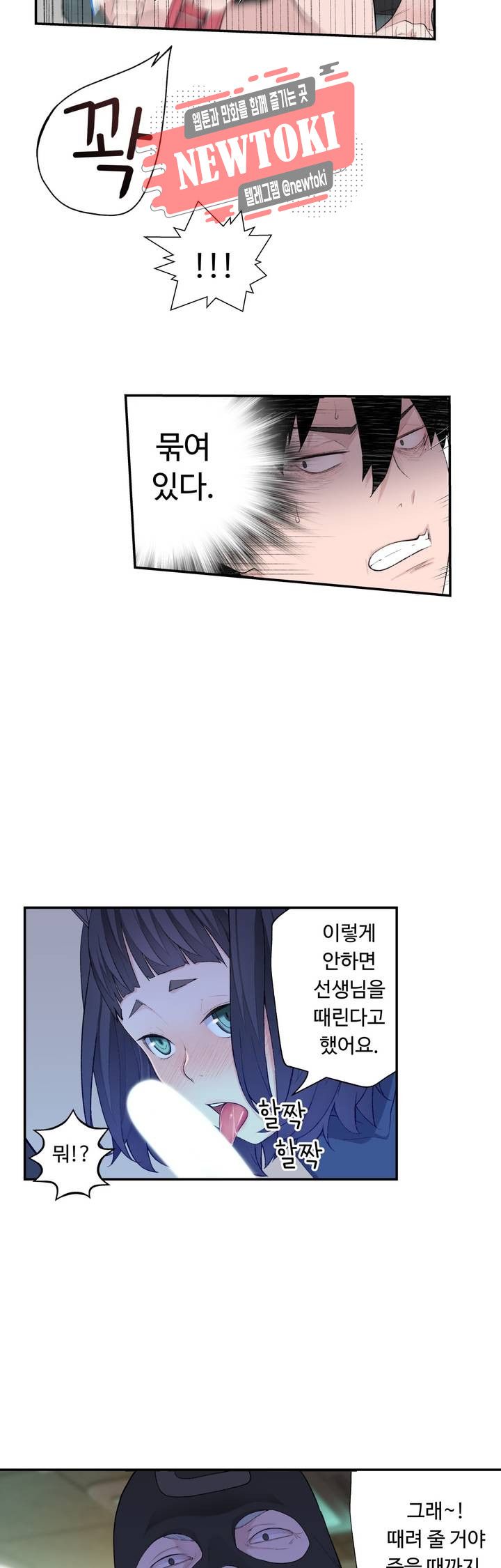 Teach Robots Raw Chapter 8 Page 28