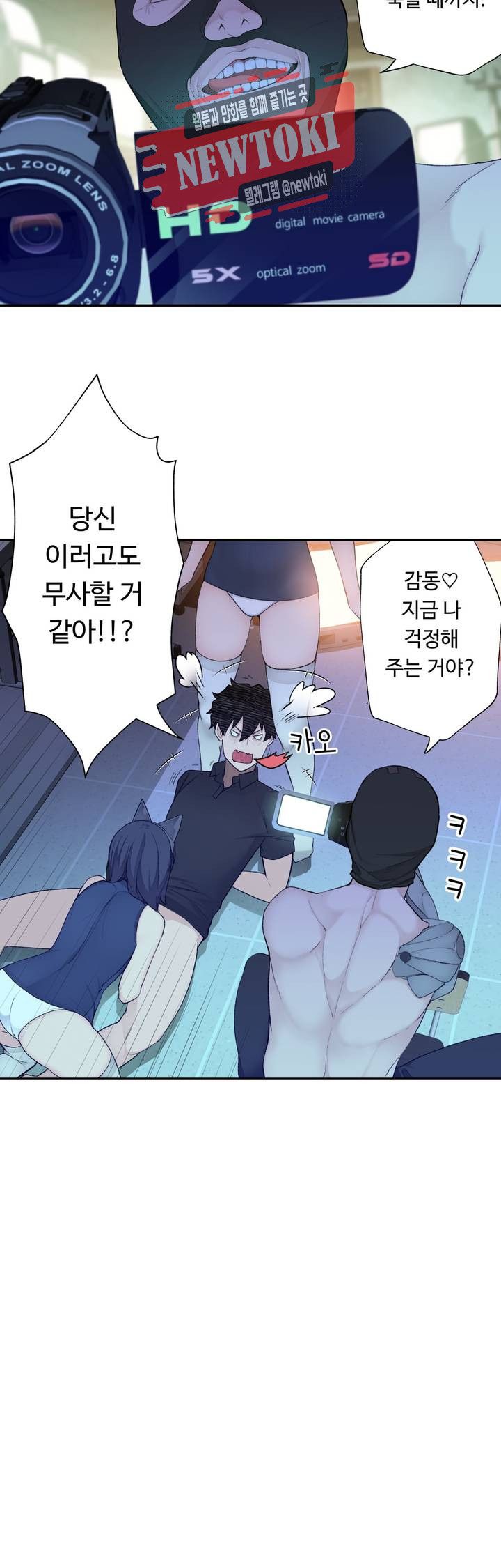 Teach Robots Raw Chapter 8 Page 29