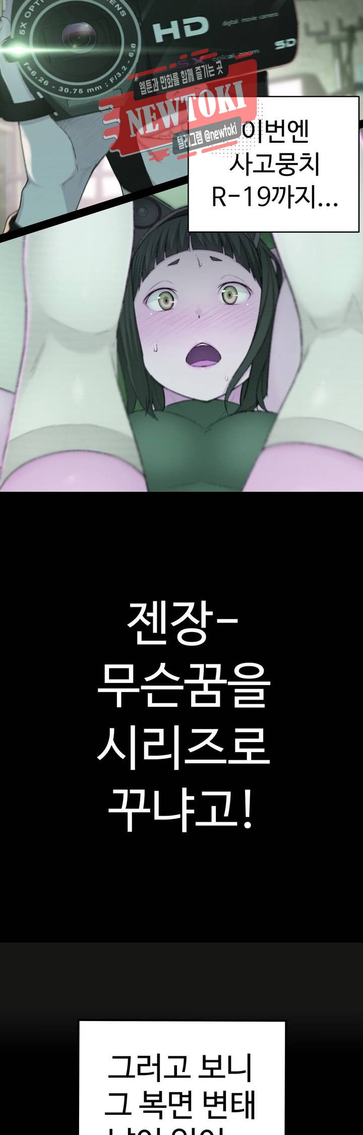 Teach Robots Raw Chapter 8 Page 3