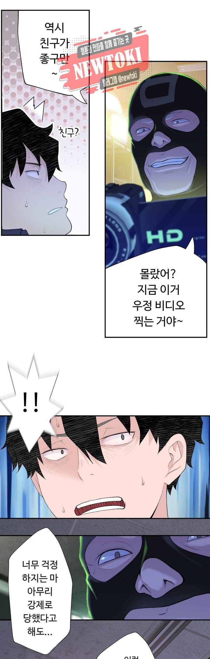 Teach Robots Raw Chapter 8 Page 30