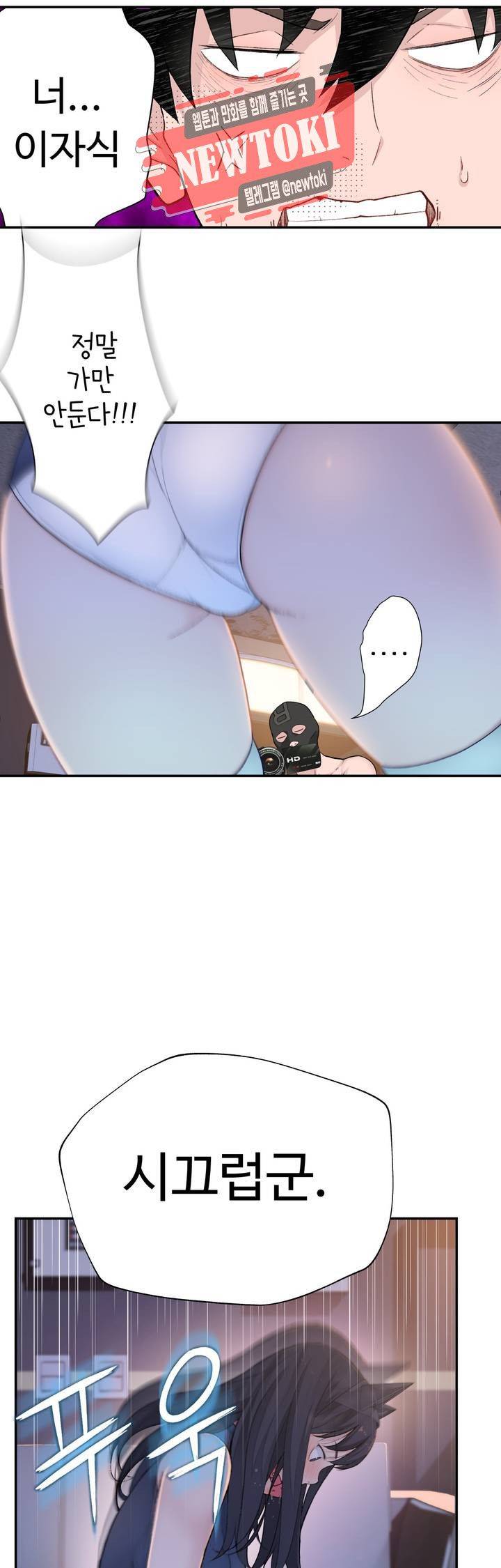 Teach Robots Raw Chapter 8 Page 32