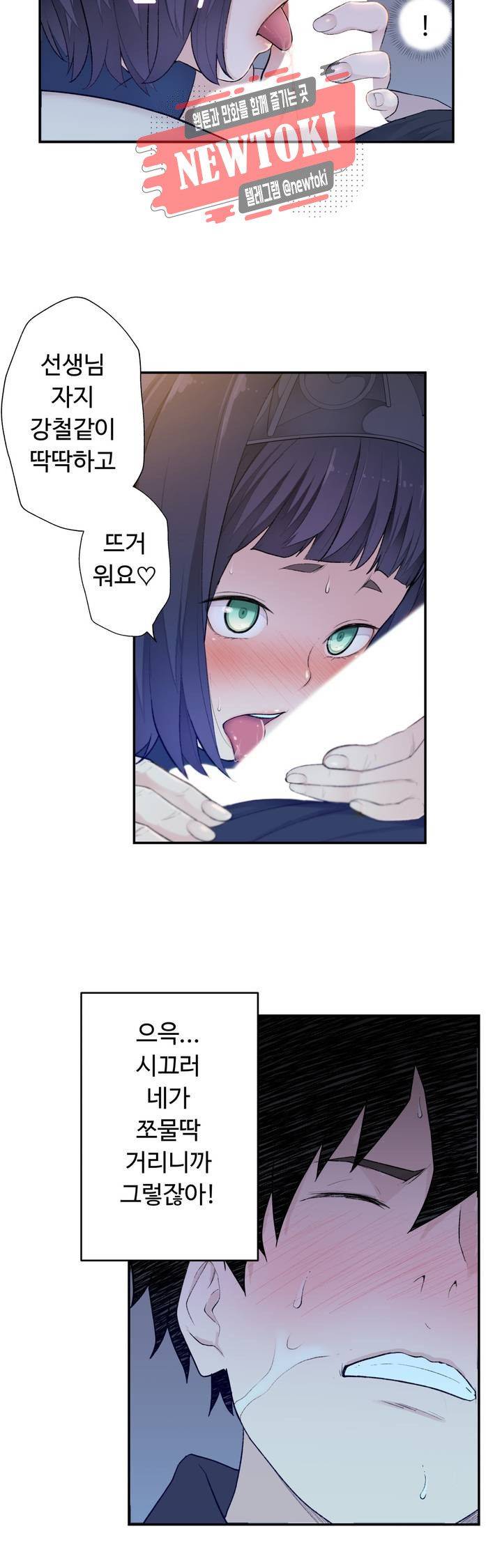 Teach Robots Raw Chapter 8 Page 35